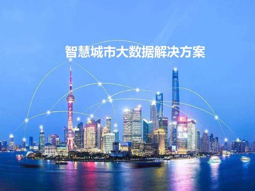大数据平台